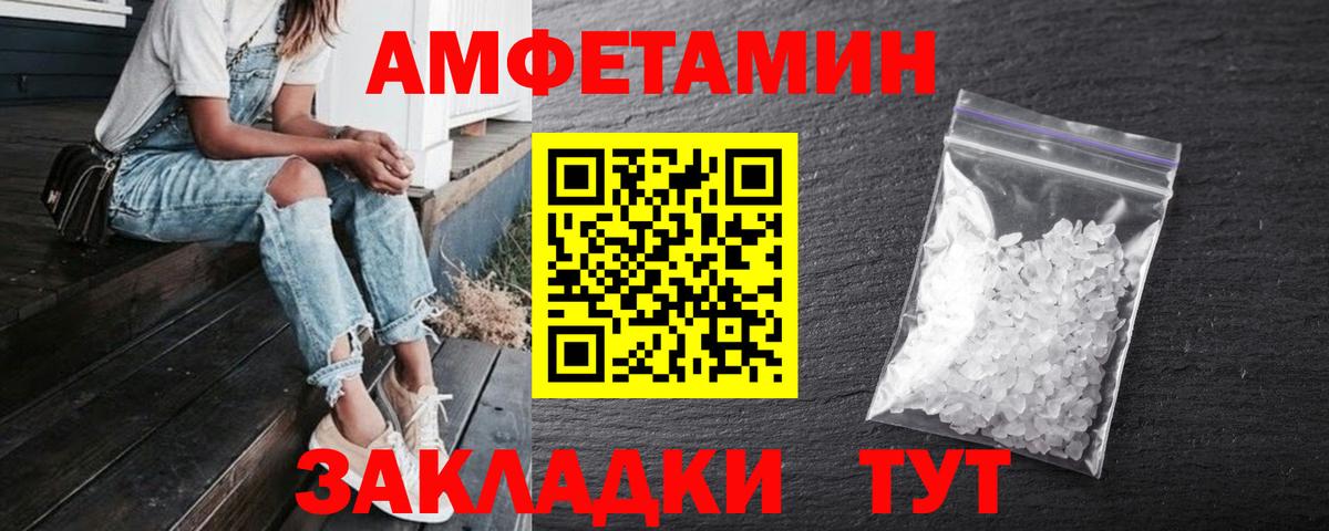 Amphetamine  Вход с VPN  Куйбышев  Амфетамин 98% 