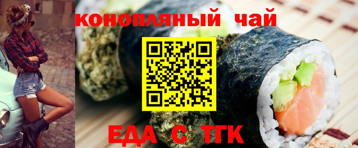 Печенье с ТГК марихуана Куйбышев