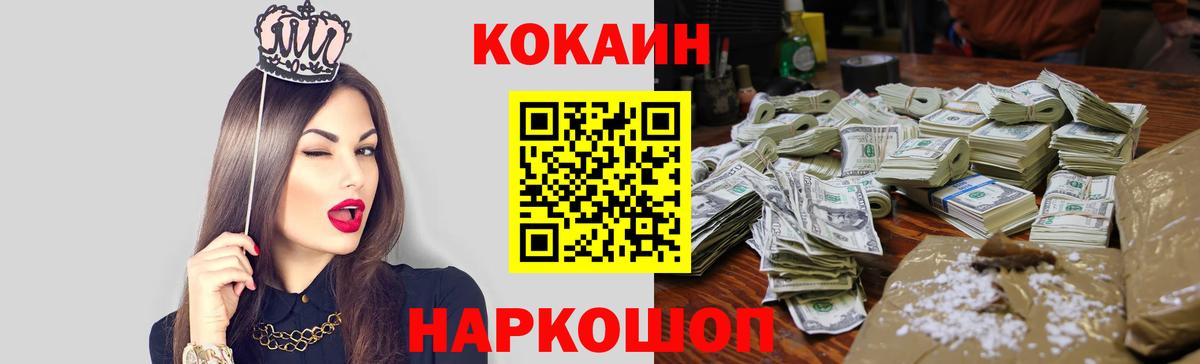 Cocaine  Вход с VPN  COCAIN VHQ  Куйбышев  КОКАИН Перу 