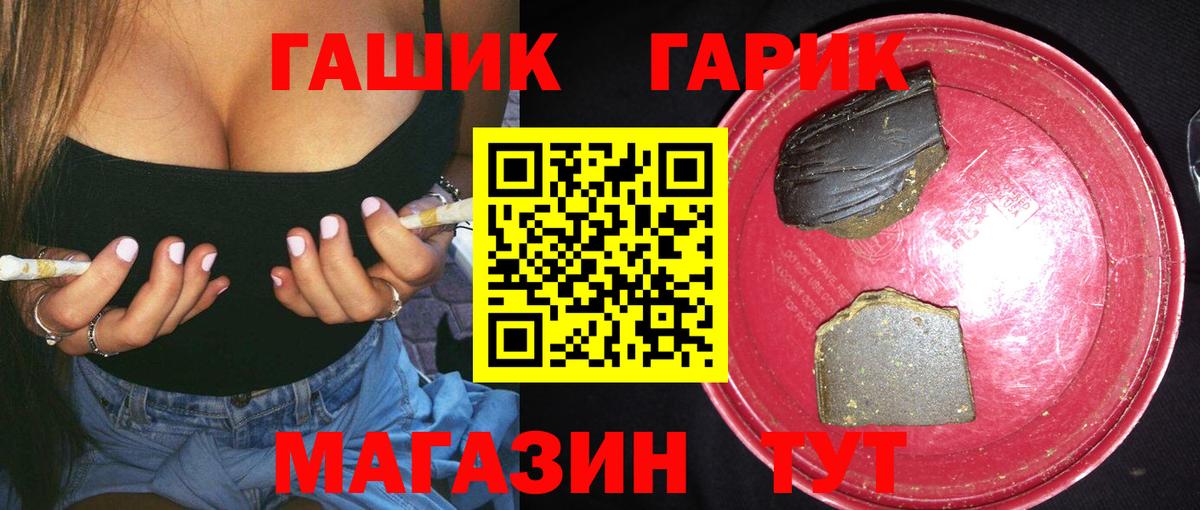 Куйбышев  ГАШ hashish  ГАШИШ гашик  Вход с VPN 