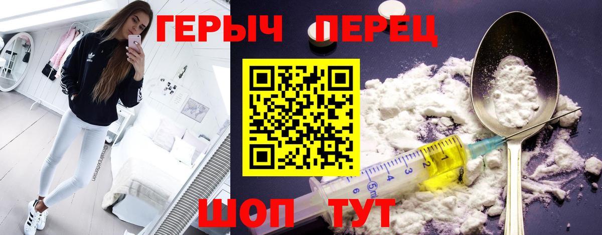 ГЕРОИН гречка  Вход с VPN  Куйбышев 