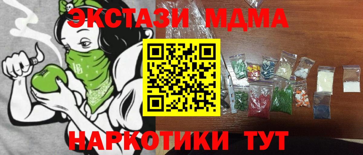 MDMA crystal Куйбышев