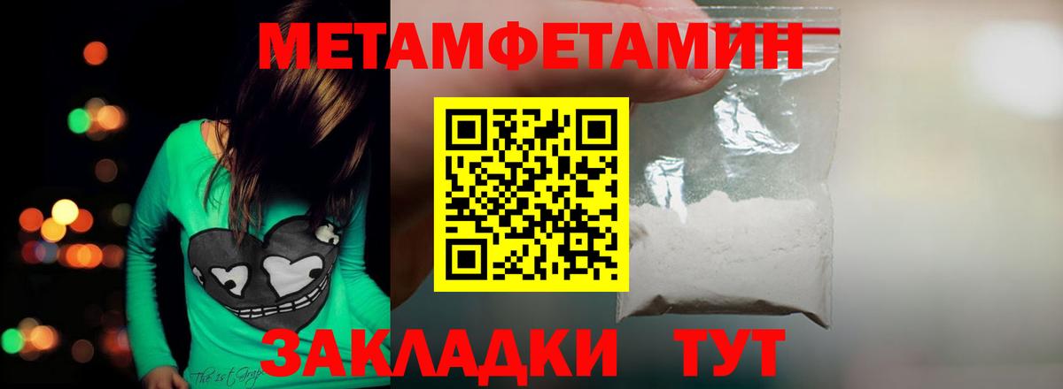 МЕТАМФЕТАМИН пудра  МЕТАМФЕТАМИН пудра  Вход с VPN  Куйбышев 