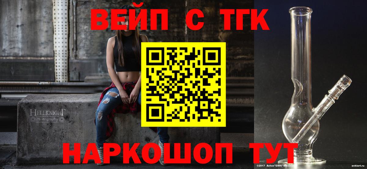 ТГК THC oil  Дистиллят ТГК жижа  Вход с VPN  Куйбышев 