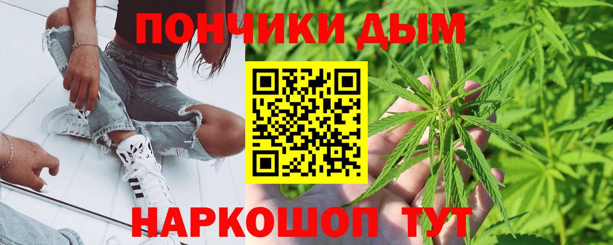 МАРИХУАНА White Widow  Шишки марихуана Ganja  Вход с VPN  Куйбышев  Конопля конопля 